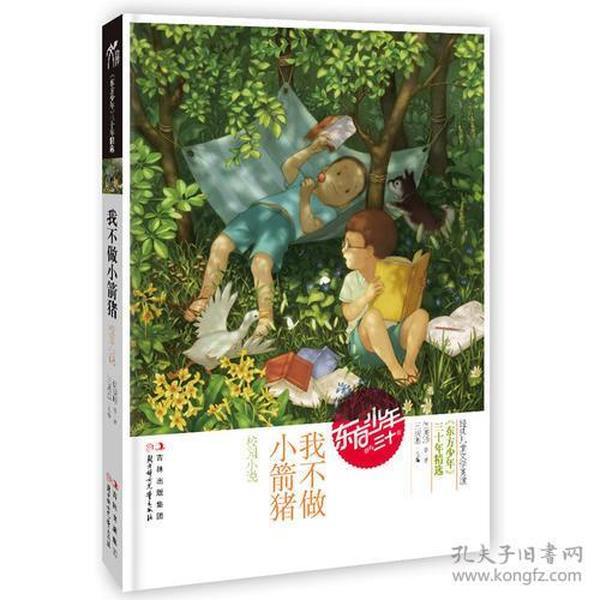 女孩的时装封面